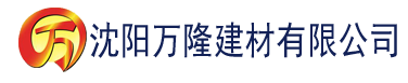 沈阳草莓视频官方在线看网站建材有限公司_沈阳轻质石膏厂家抹灰_沈阳石膏自流平生产厂家_沈阳砌筑砂浆厂家